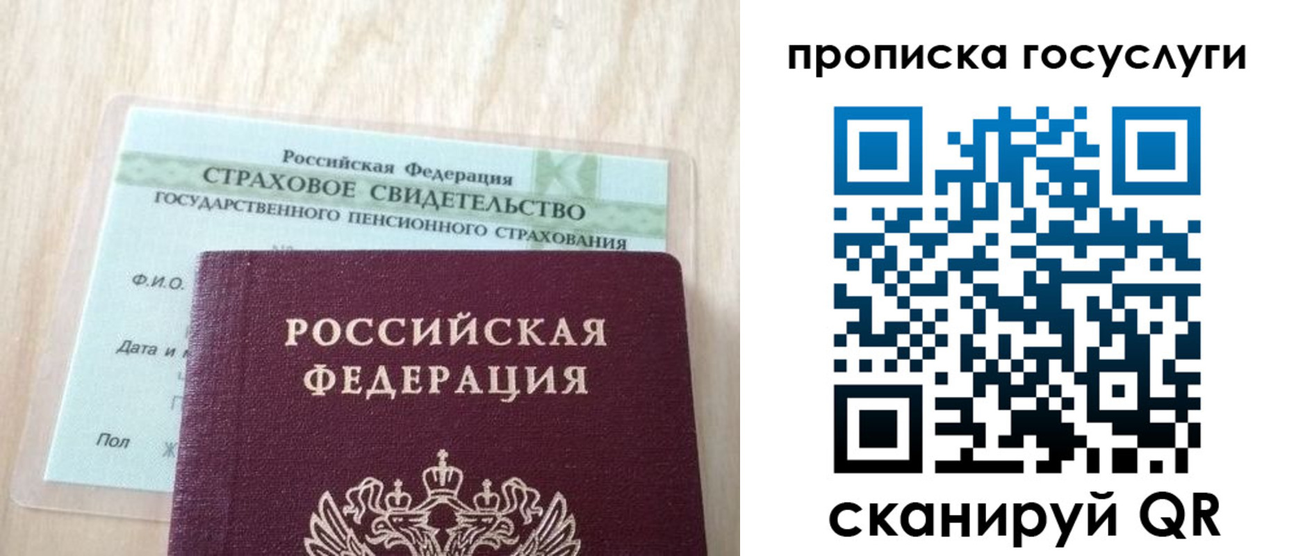 прописка для военкомата в Карабаново